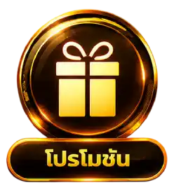 promotion