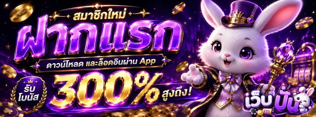 ROYALWINPRO
