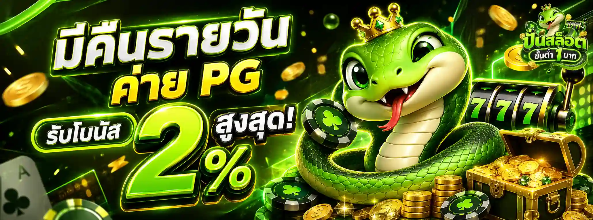 ทางเข้าเล่นROYALWINPRO