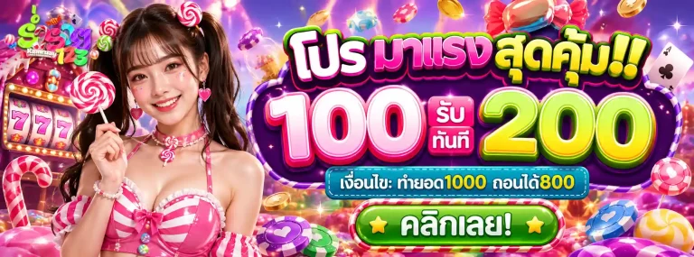 ร่ำรวย123-2