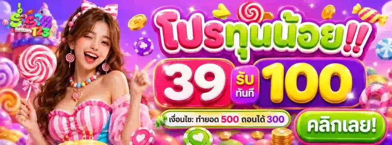 ร่ำรวย123-mb